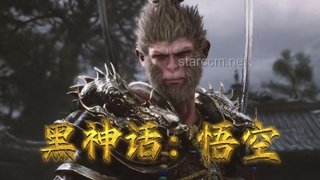 《黑神话：悟空》——游戏创新与文化跨界的新里程碑