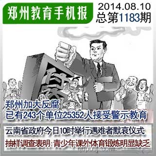 县长全家腐败案警示教育：4800名干部深受触动